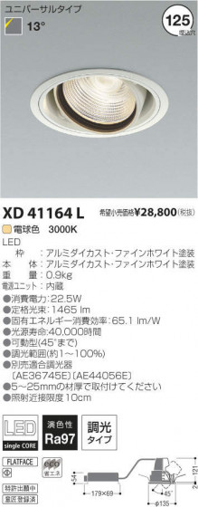 ߾ KOIZUMI LED˥С饤 XD41164L ᥤ̿