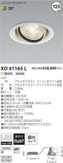 ߾ KOIZUMI LED˥С饤 XD41165L ᥤ̿