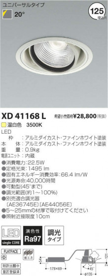 ߾ KOIZUMI LED˥С饤 XD41168L ᥤ̿