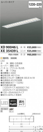 ߾ KOIZUMI LED١饤 XD90046L ᥤ̿