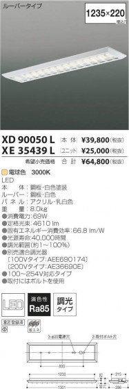 ߾ KOIZUMI LED١饤 XD90050L ᥤ̿