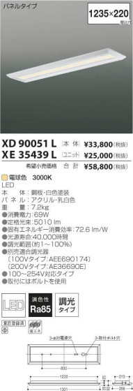 ߾ KOIZUMI LED١饤 XD90051L ᥤ̿