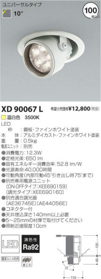 ߾ KOIZUMI LED˥С饤 XD90067L ᥤ̿