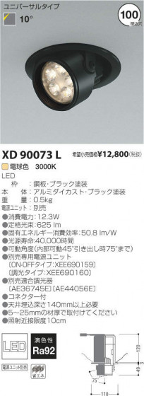߾ KOIZUMI LED˥С饤 XD90073L ᥤ̿