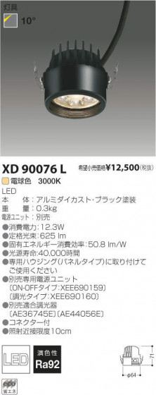 ߾ KOIZUMI LEDХ󥯥饤  XD90076L ᥤ̿