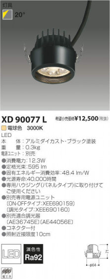 ߾ KOIZUMI LEDХ󥯥饤  XD90077L ᥤ̿