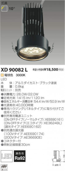 ߾ KOIZUMI LEDХ󥯥饤  XD90082L ᥤ̿