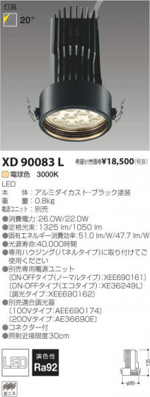 ߾ KOIZUMI LEDХ󥯥饤  XD90083L ᥤ̿