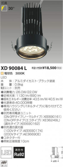߾ KOIZUMI LEDХ󥯥饤  XD90084L ᥤ̿