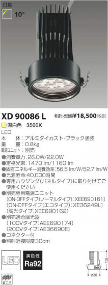 ߾ KOIZUMI LEDХ󥯥饤  XD90086L ᥤ̿
