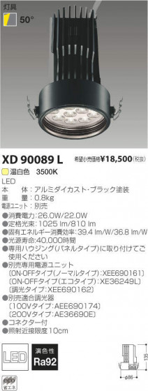 ߾ KOIZUMI LEDХ󥯥饤  XD90089L ᥤ̿