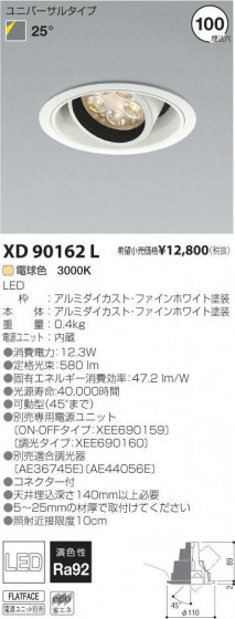 ߾ KOIZUMI LED˥С饤 XD90162L ᥤ̿