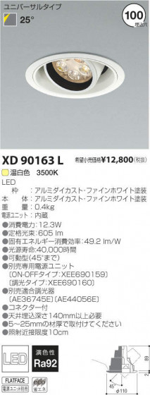 ߾ KOIZUMI LED˥С饤 XD90163L ᥤ̿
