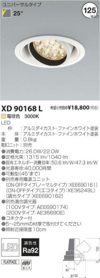 ߾ KOIZUMI LED˥С饤 XD90168L ᥤ̿