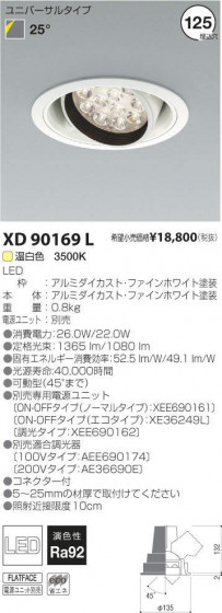 ߾ KOIZUMI LED˥С饤 XD90169L ᥤ̿