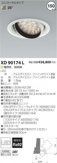 ߾ KOIZUMI LED˥С饤 XD90174L ᥤ̿