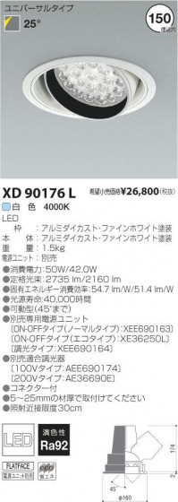 ߾ KOIZUMI LED˥С饤 XD90176L ᥤ̿