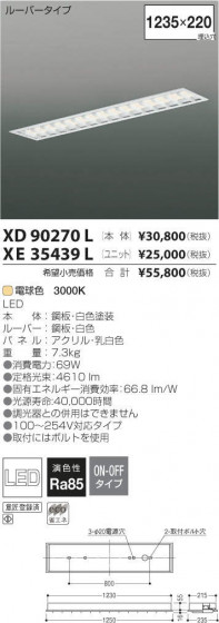 ߾ KOIZUMI LED١饤 XD90270L ᥤ̿
