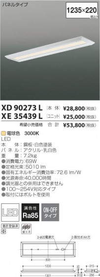 ߾ KOIZUMI LED١饤 XD90273L ᥤ̿