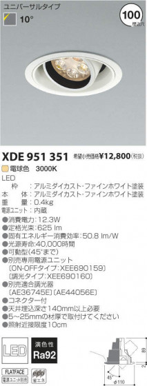 ߾ KOIZUMI LED˥С饤 XDE951351 ᥤ̿