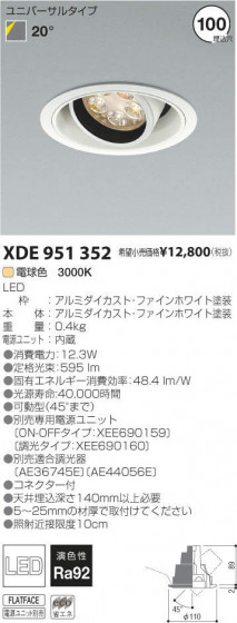 ߾ KOIZUMI LED˥С饤 XDE951352 ᥤ̿