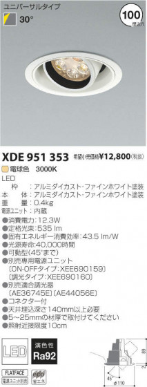 ߾ KOIZUMI LED˥С饤 XDE951353 ᥤ̿