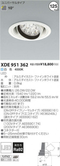 ߾ KOIZUMI LED˥С饤 XDE951362 ᥤ̿