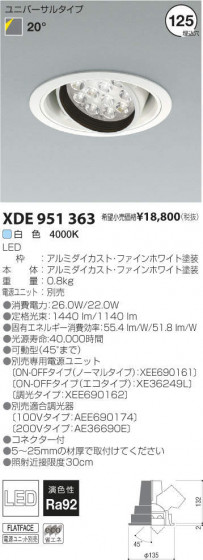 ߾ KOIZUMI LED˥С饤 XDE951363 ᥤ̿