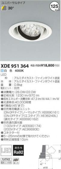 ߾ KOIZUMI LED˥С饤 XDE951364 ᥤ̿