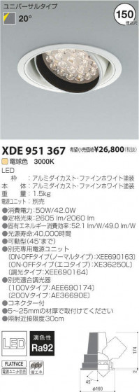 ߾ KOIZUMI LED˥С饤 XDE951367 ᥤ̿