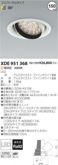 ߾ KOIZUMI LED˥С饤 XDE951368 ᥤ̿