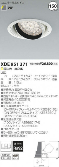 ߾ KOIZUMI LED˥С饤 XDE951371 ᥤ̿