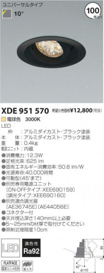 ߾ KOIZUMI LED˥С饤 XDE951570 ᥤ̿