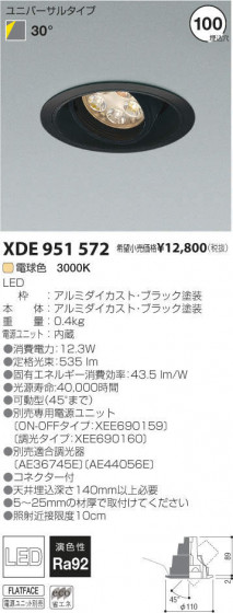 ߾ KOIZUMI LED˥С饤 XDE951572 ᥤ̿