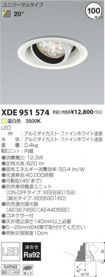 ߾ KOIZUMI LED˥С饤 XDE951574 ᥤ̿
