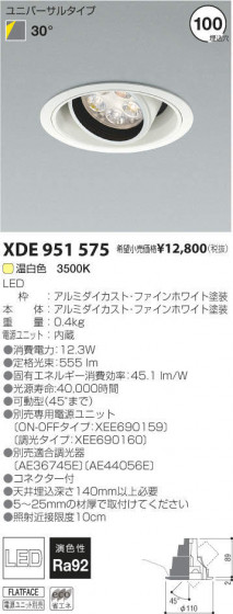 ߾ KOIZUMI LED˥С饤 XDE951575 ᥤ̿