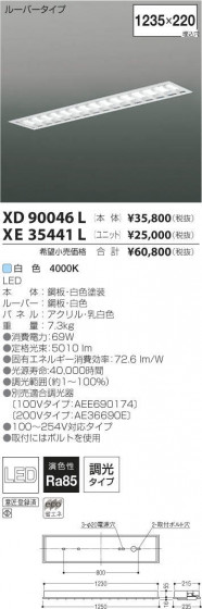 ߾ KOIZUMI LED˥å XE35441L ᥤ̿