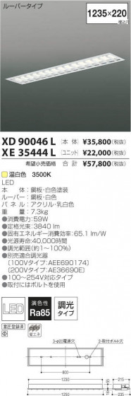 ߾ KOIZUMI LED˥å XE35444L ᥤ̿