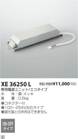 ߾ KOIZUMI LEDŸ XE36250L ᥤ̿