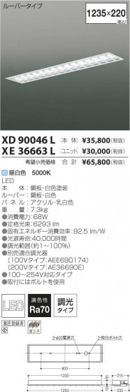 ߾ KOIZUMI LED˥å XE36663L ᥤ̿
