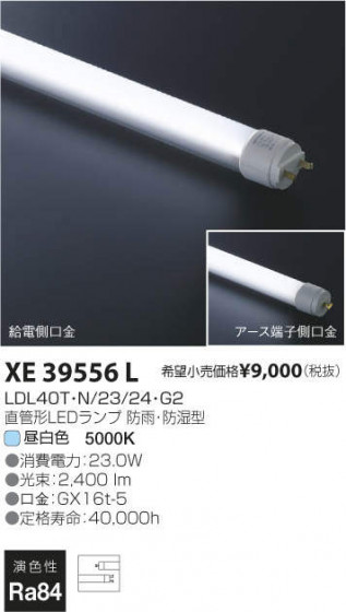 ߾ KOIZUMI ľɷLEDɱɼѥ XE39556L ᥤ̿