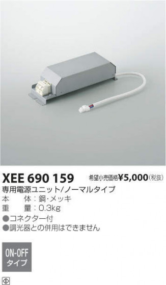 ߾ KOIZUMI LEDŸ XEE690159 ᥤ̿