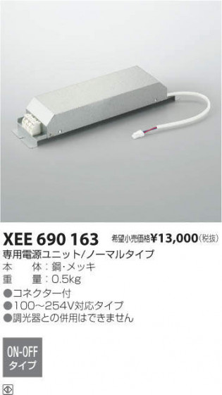 ߾ KOIZUMI LEDŸ XEE690163 ᥤ̿