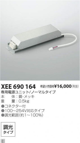 ߾ KOIZUMI LEDŸ XEE690164 ᥤ̿