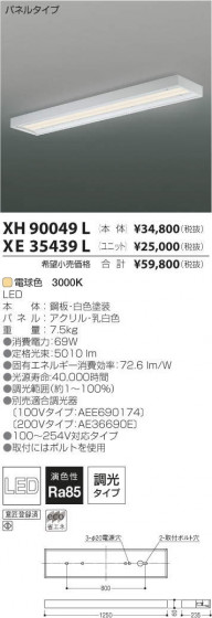 ߾ KOIZUMI LED١饤 XH90049L ᥤ̿