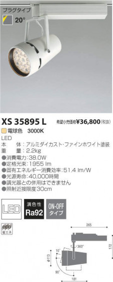 ߾ KOIZUMI LEDݥåȥ饤 XS35895L ᥤ̿