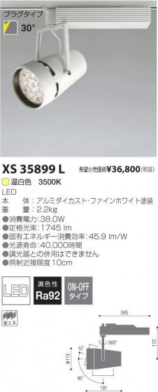߾ KOIZUMI LEDݥåȥ饤 XS35899L ᥤ̿