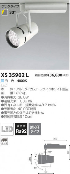 ߾ KOIZUMI LEDݥåȥ饤 XS35902L ᥤ̿