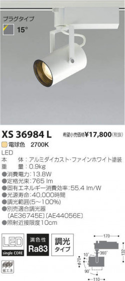 ߾ KOIZUMI LEDݥåȥ饤 XS36984L ᥤ̿