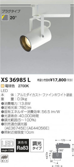 ߾ KOIZUMI LEDݥåȥ饤 XS36985L ᥤ̿